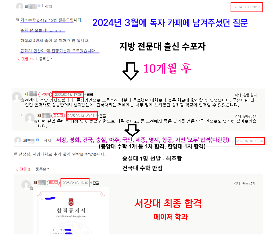 합격 후기 0